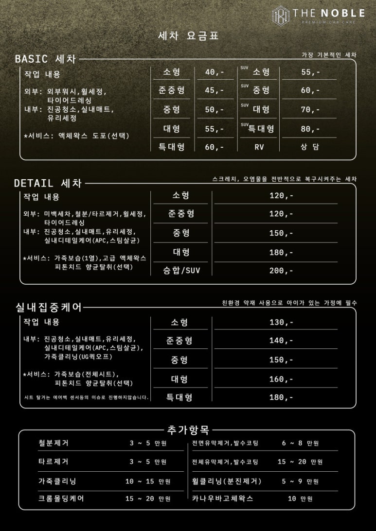 본세차 이미지