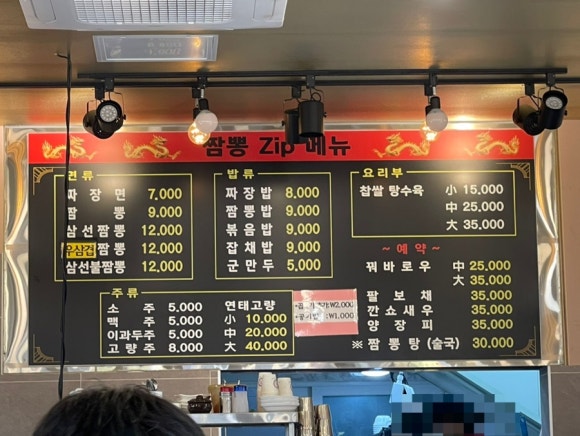 대천 짬뽕집 이미지