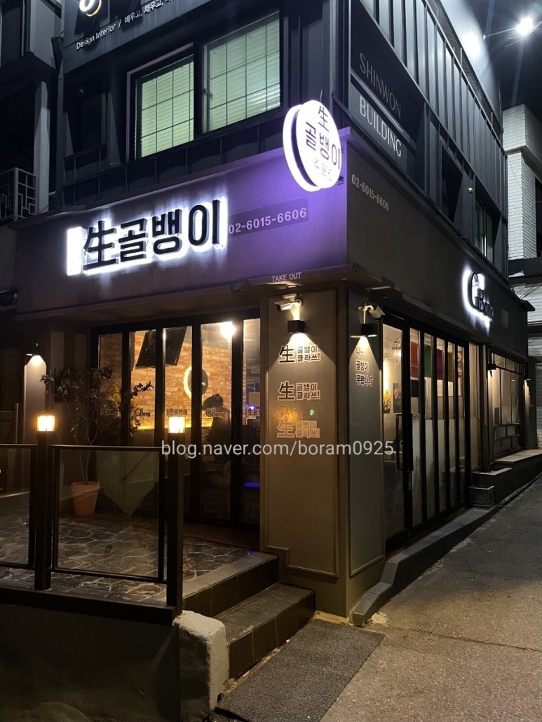 주문진생골뱅이 사진 2