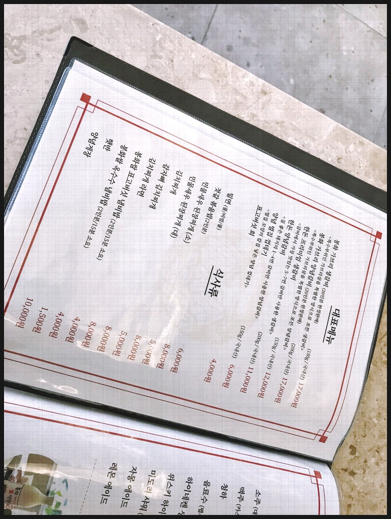 봉화숯불돼지갈비 이미지