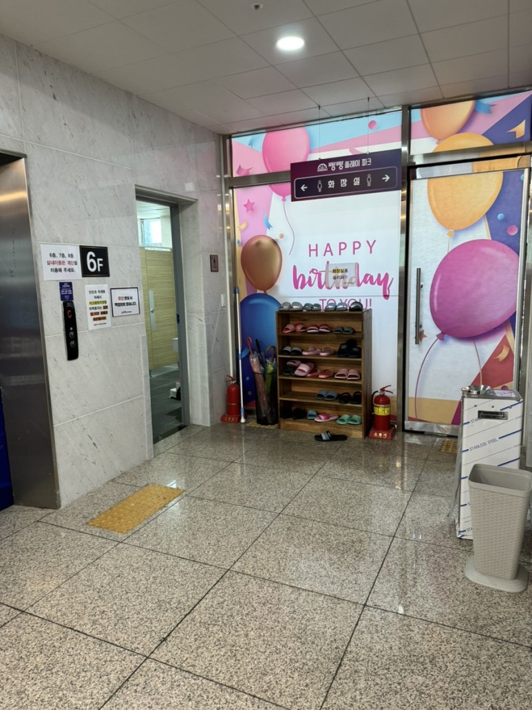 빵빵푸드플레이파크 이미지