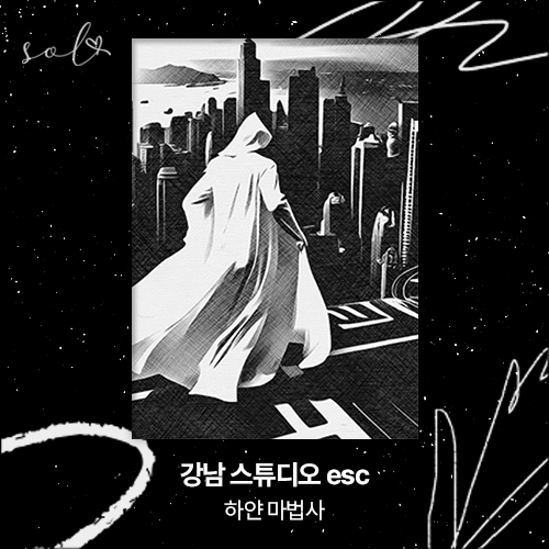 스튜디오631 이미지