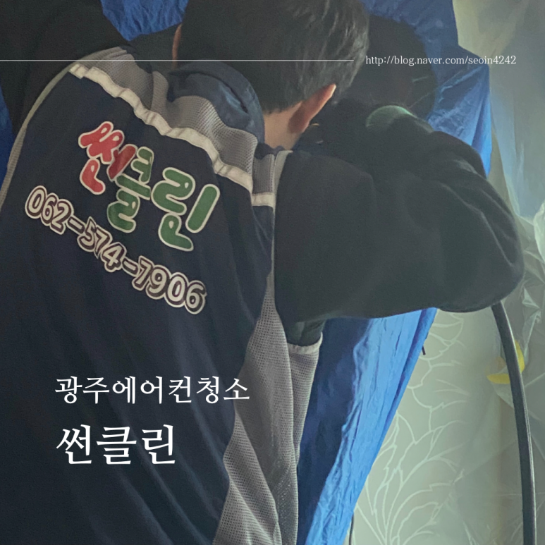 썬클린 이미지