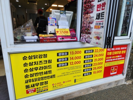 만년닭강정 거제1호점 이미지