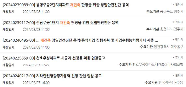 청우방재 이미지
