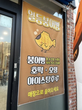 일등수산직판장 이미지