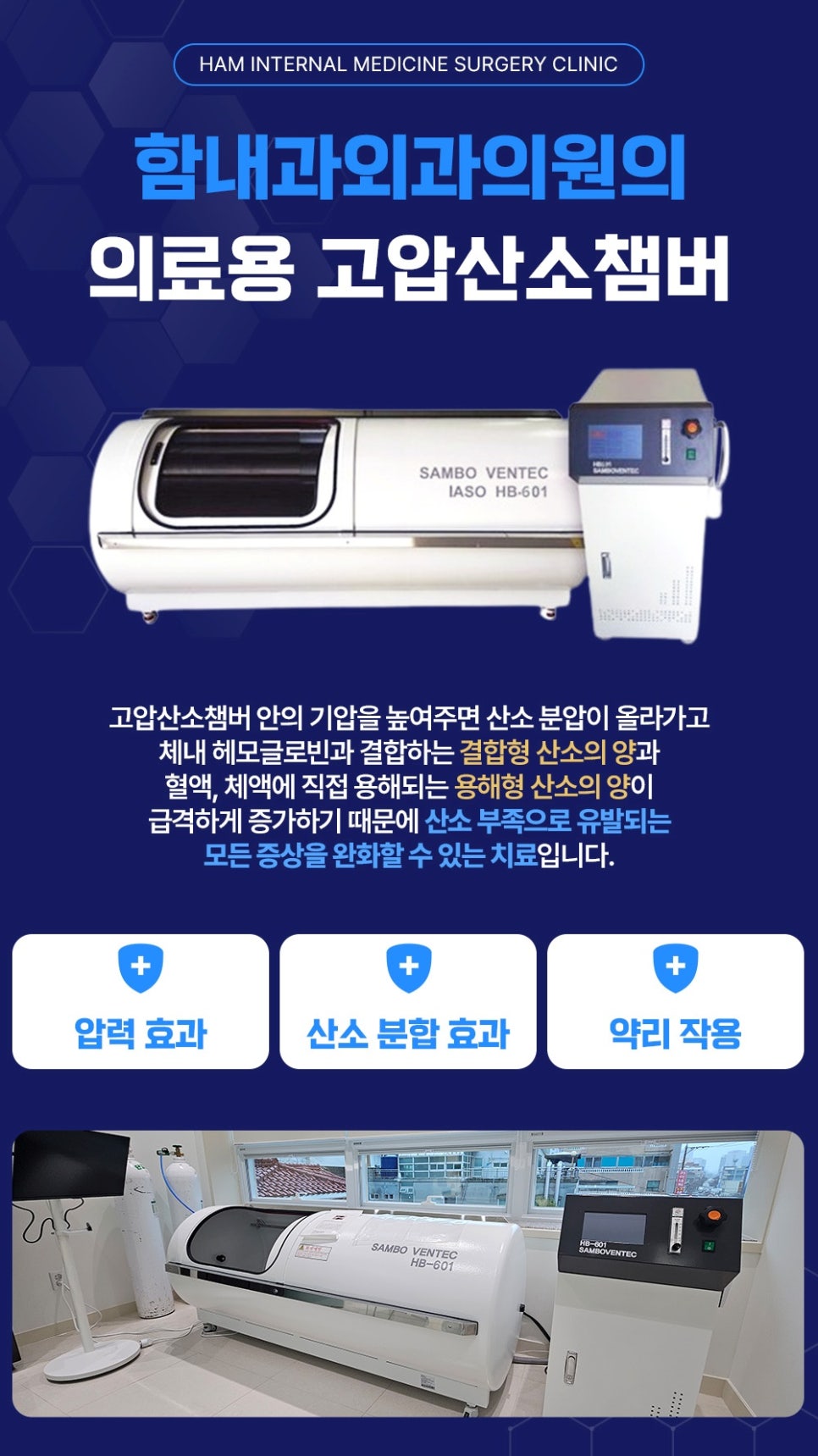 함내과외과의원 이미지