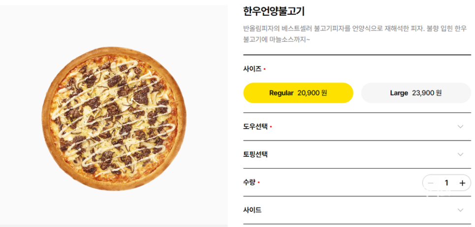 반올림피자샵김천 이미지