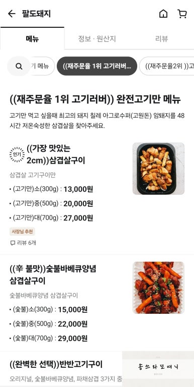 팔도돼지고기이불볶음밥 이미지
