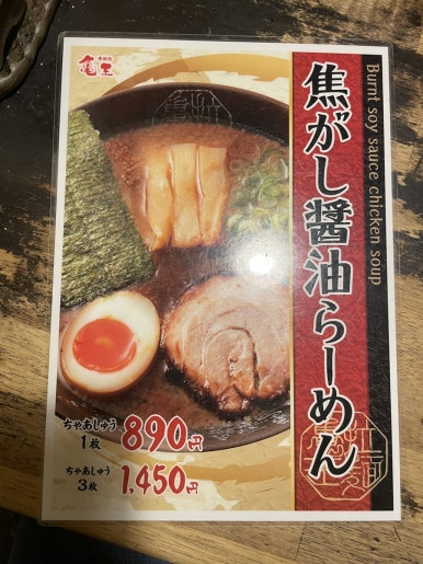 무카시라멘 이미지