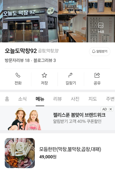 오늘도막창92 이미지