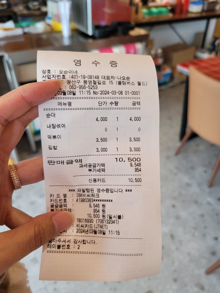 오순이네 이미지