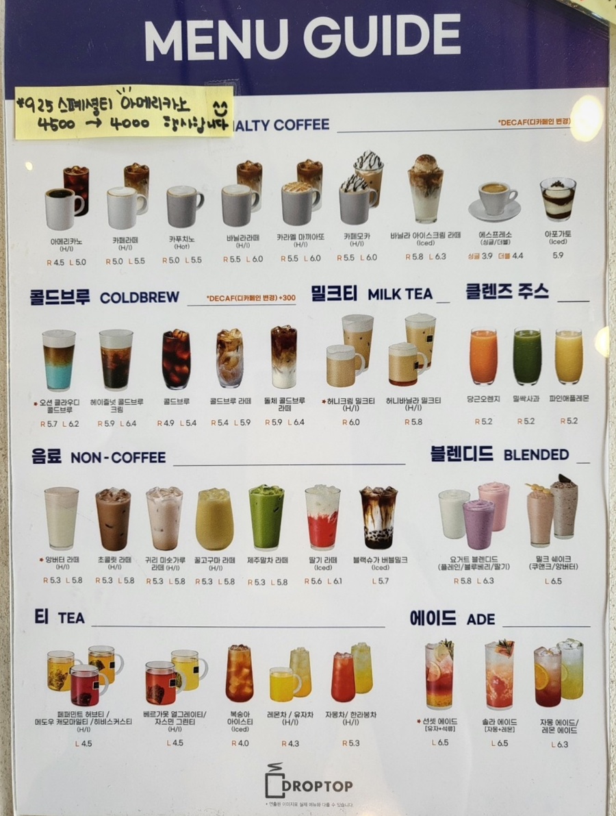 드롭탑철길숲점 이미지