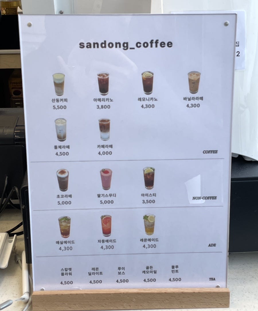 산동빵집 이미지