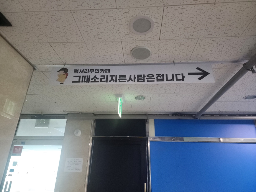 그때소리지른사람은접니다 이미지