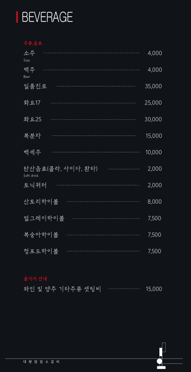 대왕암암소갈비 이미지