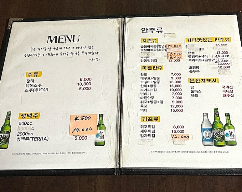 동부통닭 이미지