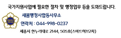 새봄행정사사무소 이미지