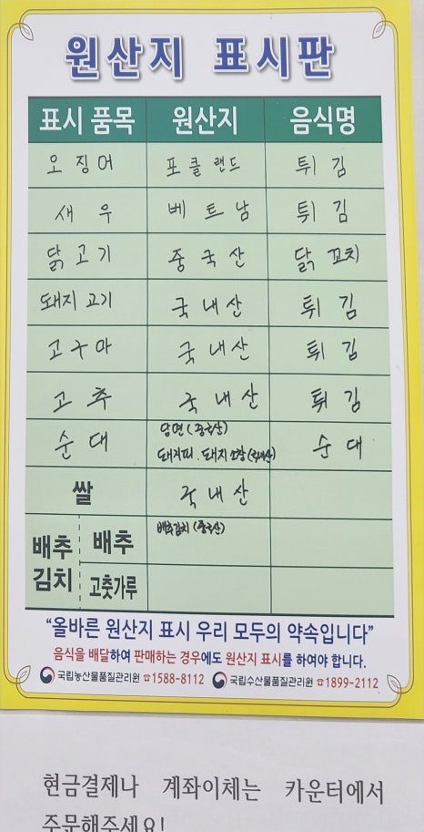 79네수제튀김 이미지