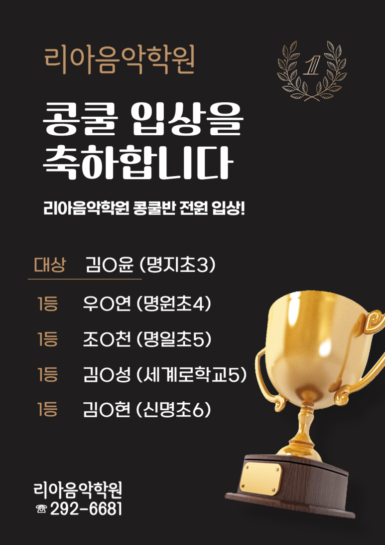 리아음악학원 이미지