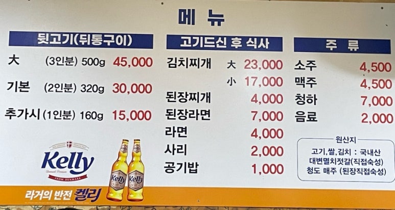 수정뒷고기 이미지