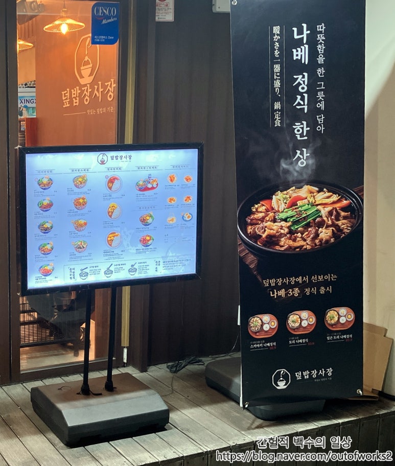 덮밥장사장 부산대점 이미지