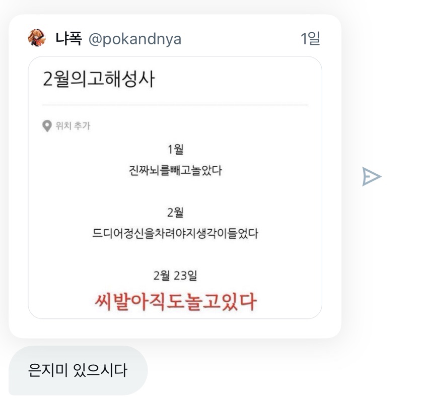 오또베베 이미지