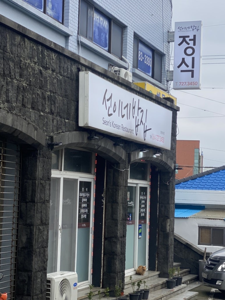 선이네김밥 이미지