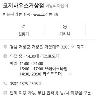 코지하우스거창점 이미지