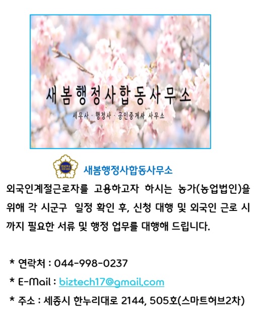 새봄행정사사무소 이미지
