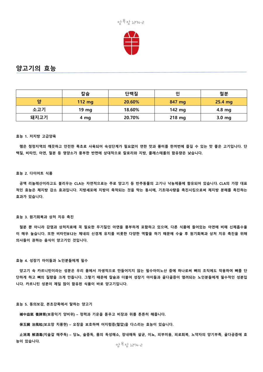 양목장1274(타임스페이스점) 이미지