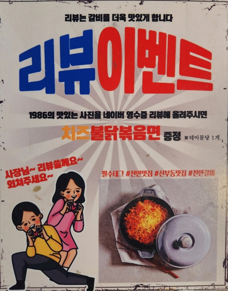 1986숯불구이신부점 이미지