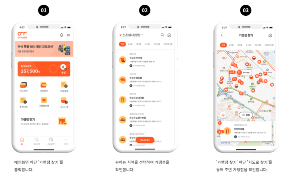 온누리식품 이미지