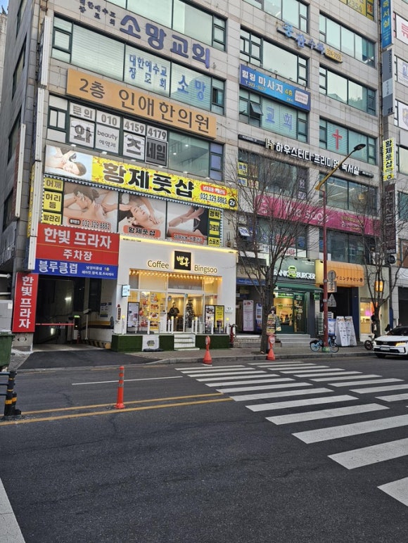 황제체형관리 이미지