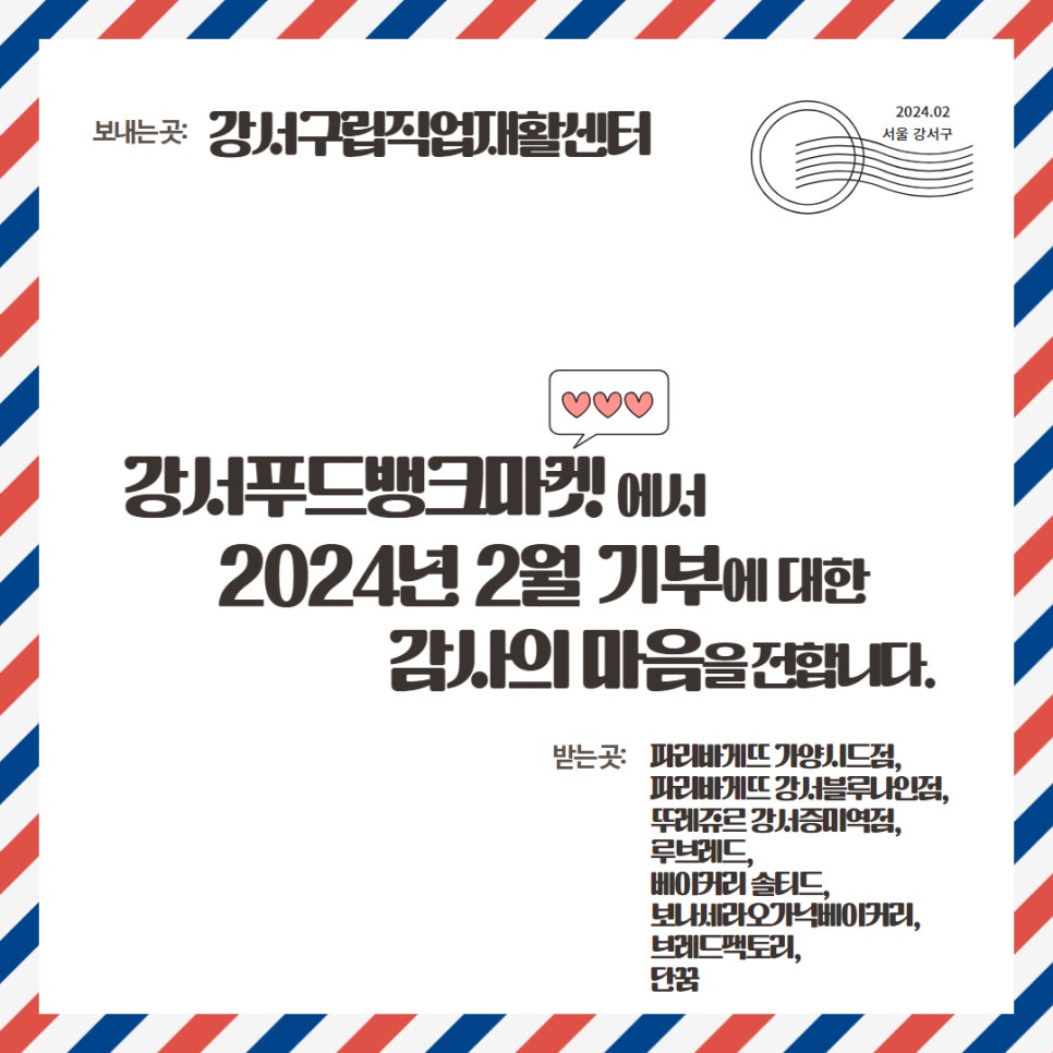 뚜레쥬르강서증미역점 이미지