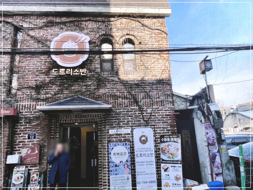 향기소반 이미지