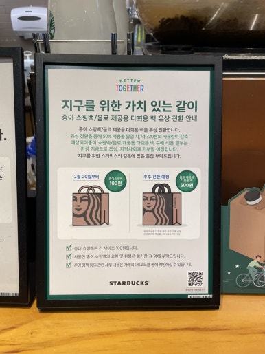스타벅스마포이마트 이미지
