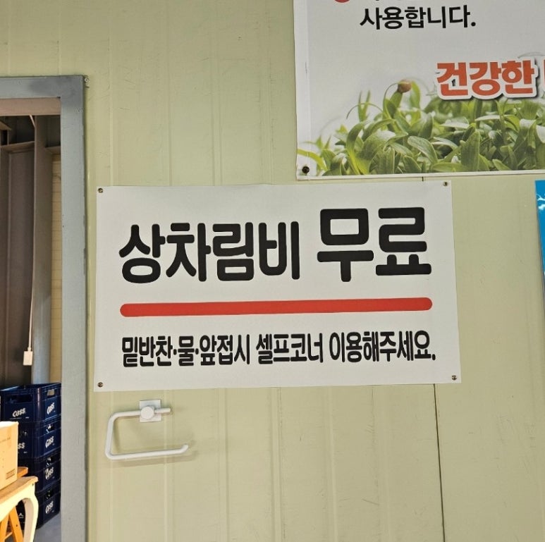 문양미나리정육식당 이미지