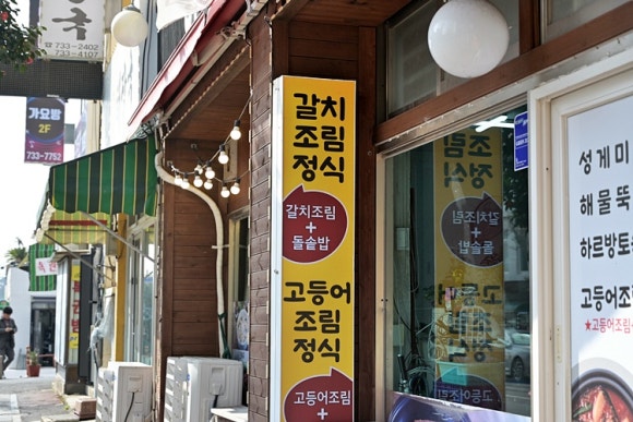 서귀포 하르방식당 이미지
