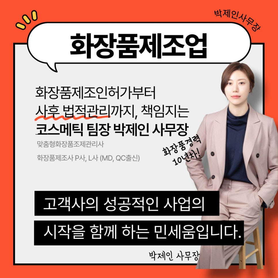 경인화장품 이미지