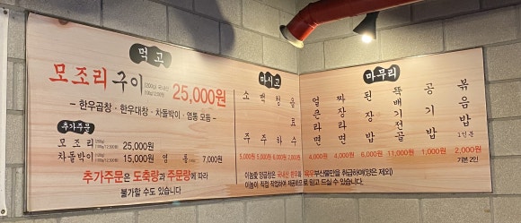 이놈애양곱창 이미지