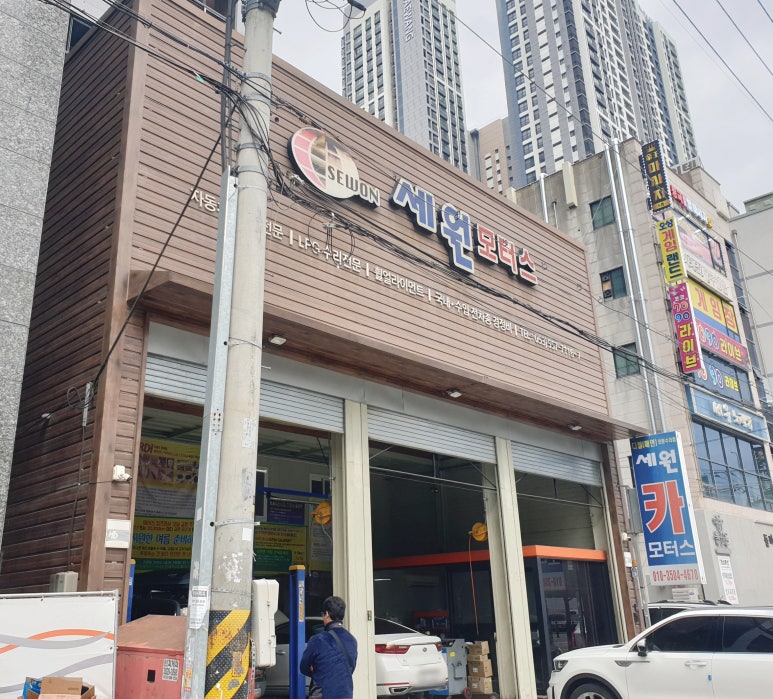 세원모터스 이미지