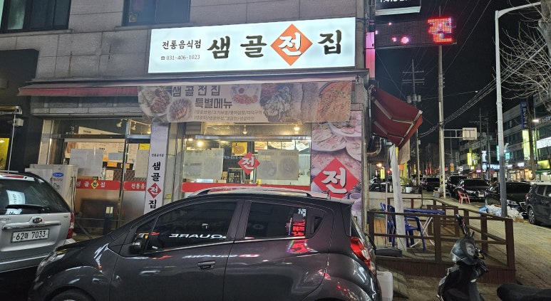 상록전집 이미지