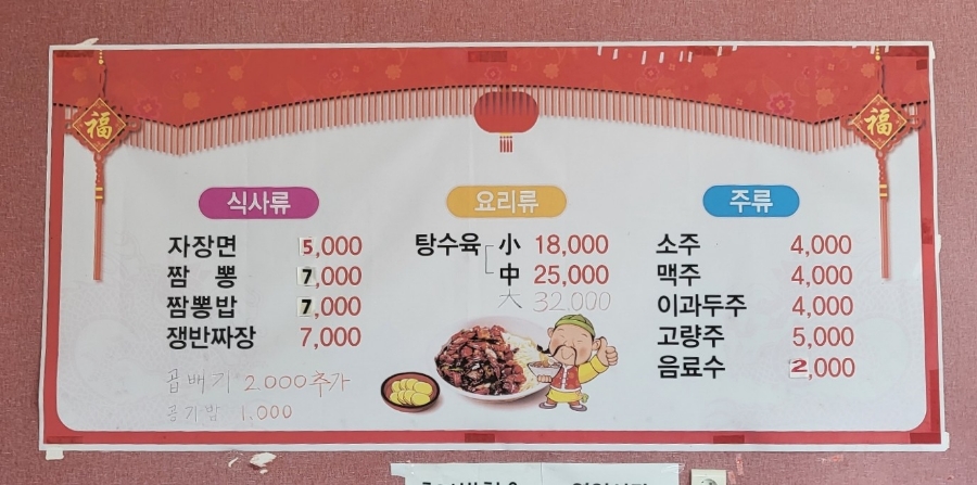 갑산옛날짜장 이미지