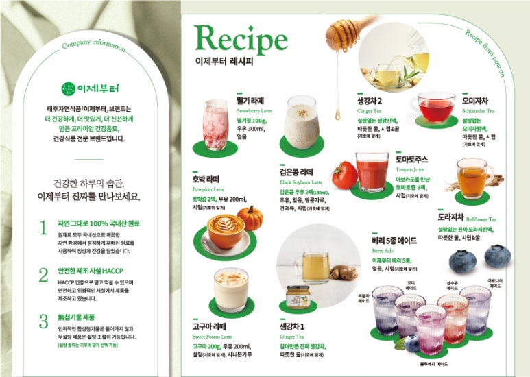 태후자연식품 이미지