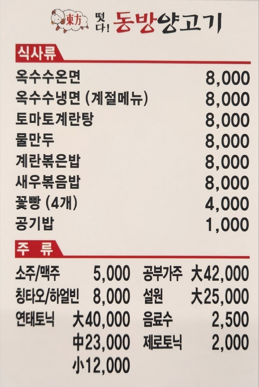 떳다양꼬치 이미지