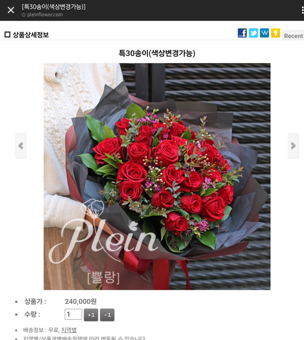 쁠랑드플뢰르 이미지