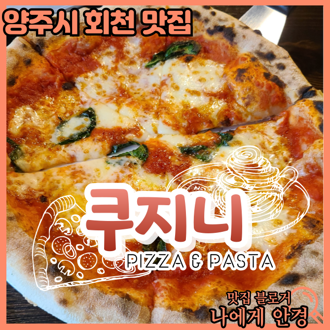 쿠지니 이미지