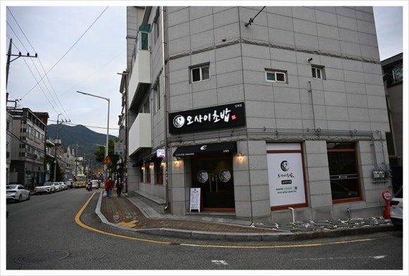 지유초밥 이미지