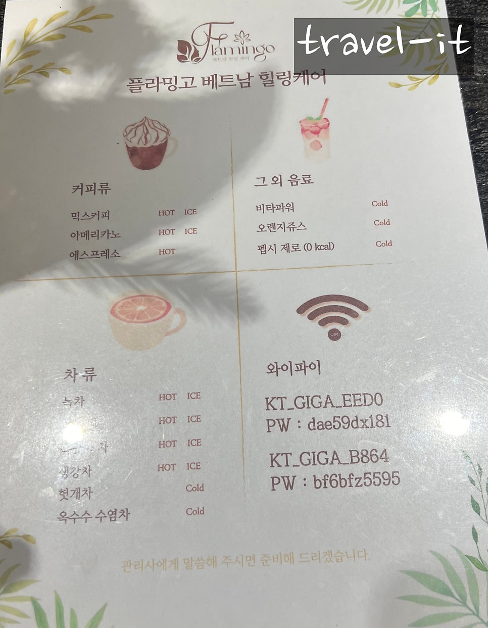 플라밍고베트남힐링케어 이미지